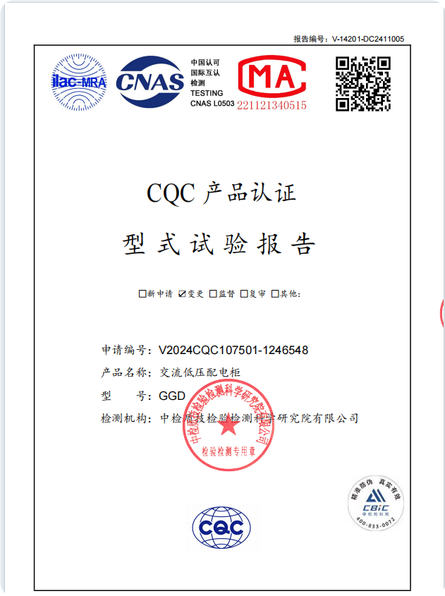 GGD 1600-400A試驗報告