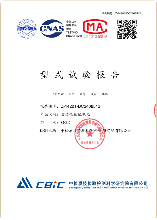 GGD 6300~4000A試驗報告